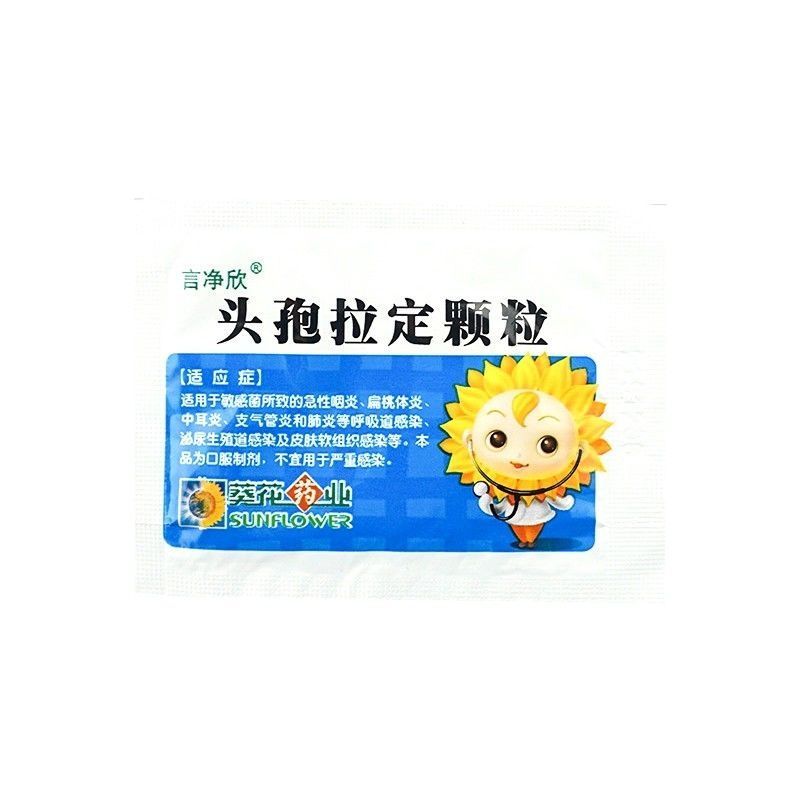 言净欣 头孢拉定颗粒 0.