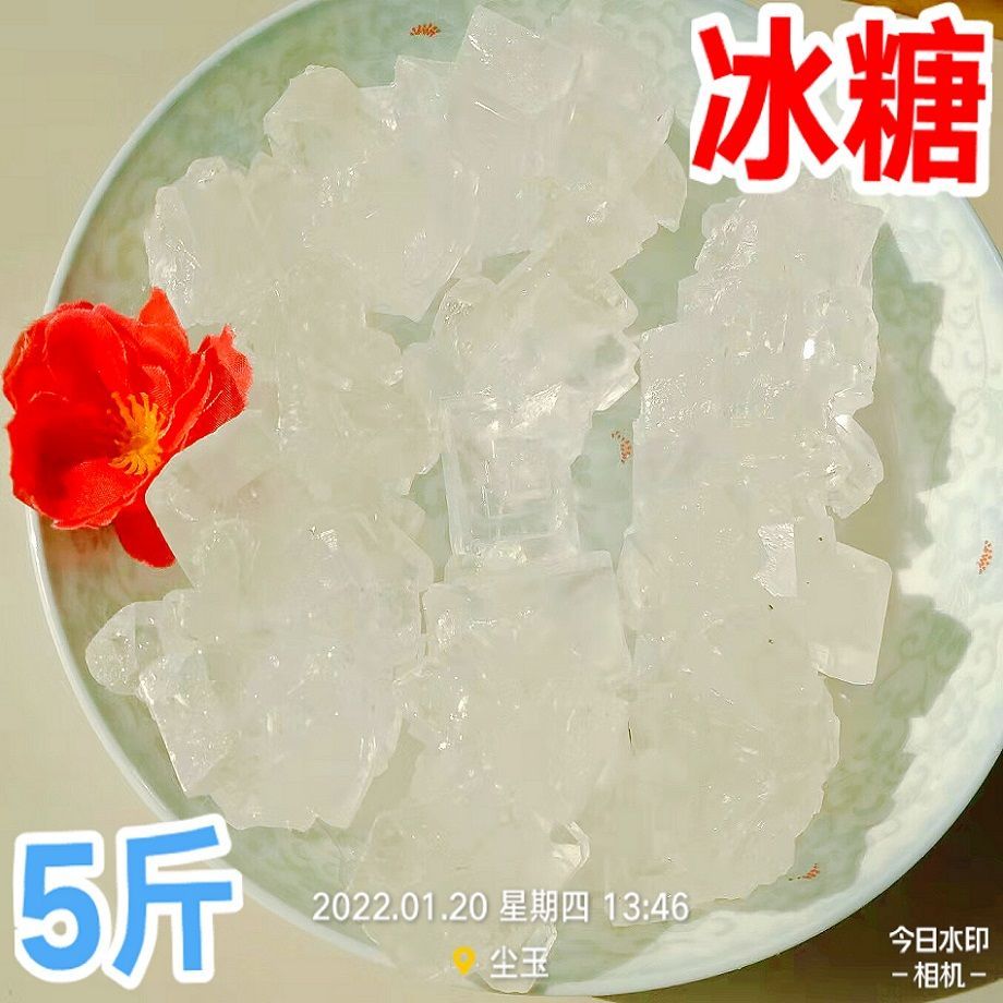 多晶体冰糖老冰糖大块冰糖 柱形精品多晶白冰糖【2月25日发完】