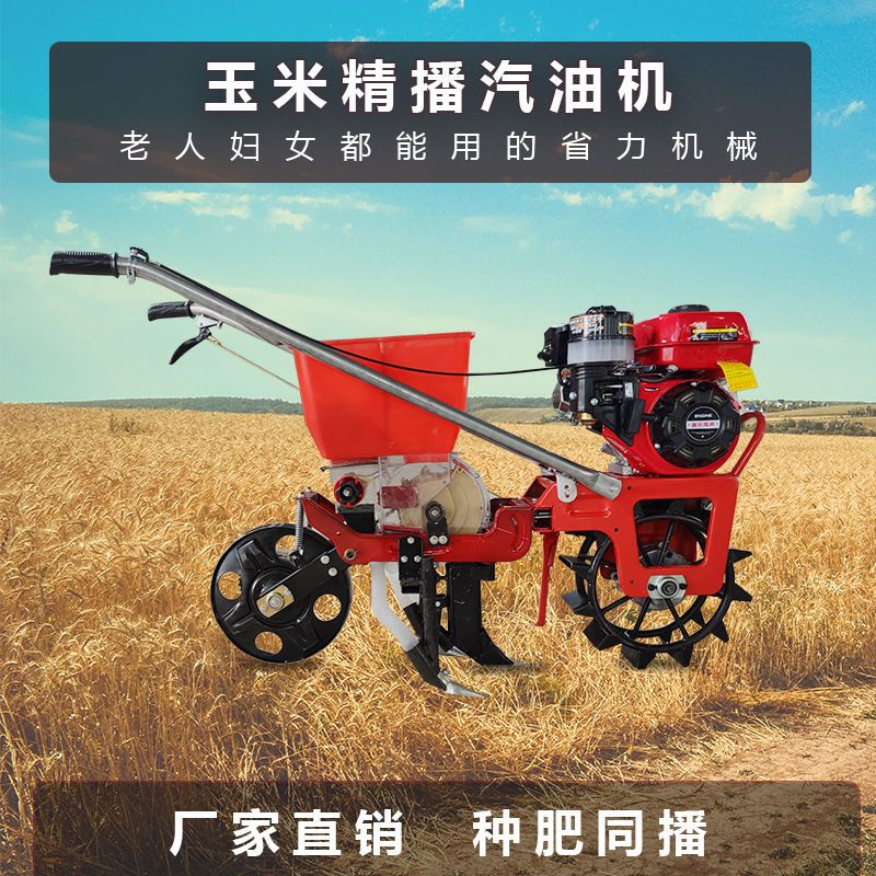 多功能玉米精播汽油机2022最新款种肥一体大豆小麦播种机施肥机