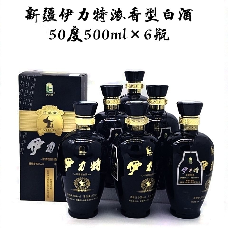 新疆伊力特白酒领航者50度浓香型500ml*6瓶纯粮食酒整箱发货