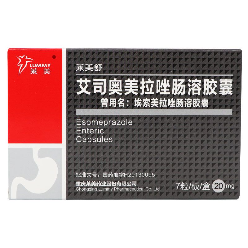 莱美舒 艾司奥美拉唑肠溶胶囊 20mg*7粒/盒 胃食管反流性疾病