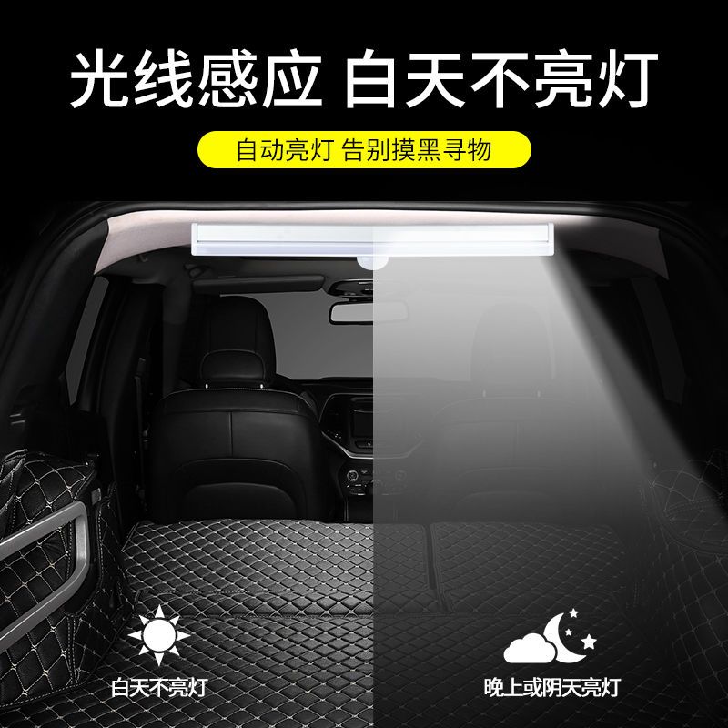 汽车后备箱人体自动感应灯led无线车内阅读灯免接线车载照明灯光