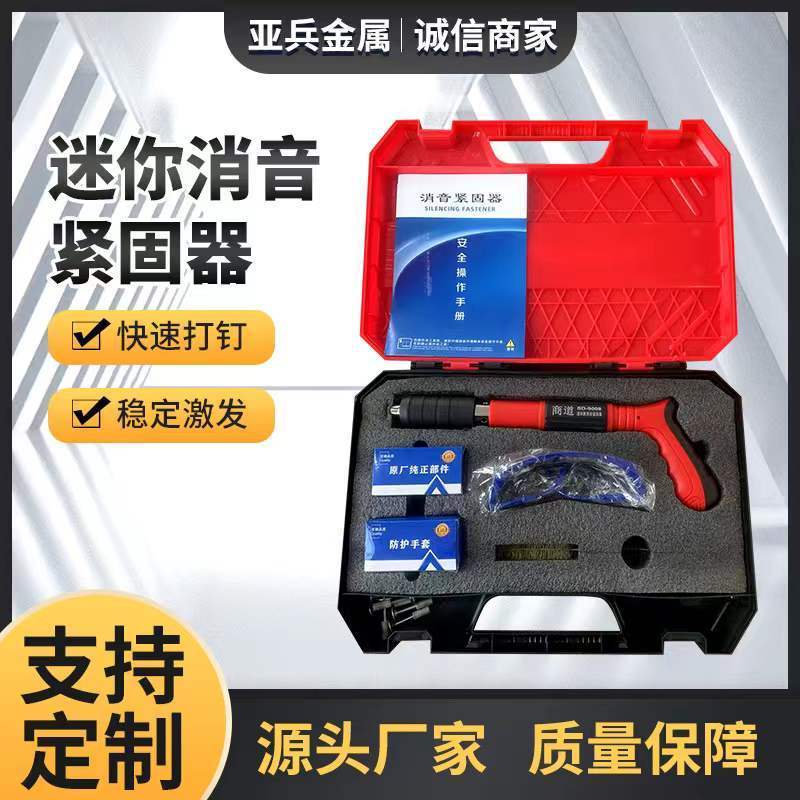 迷你吊顶神器消音墙面紧固器炮钉枪吊卡线槽固定小型射钉枪最新款