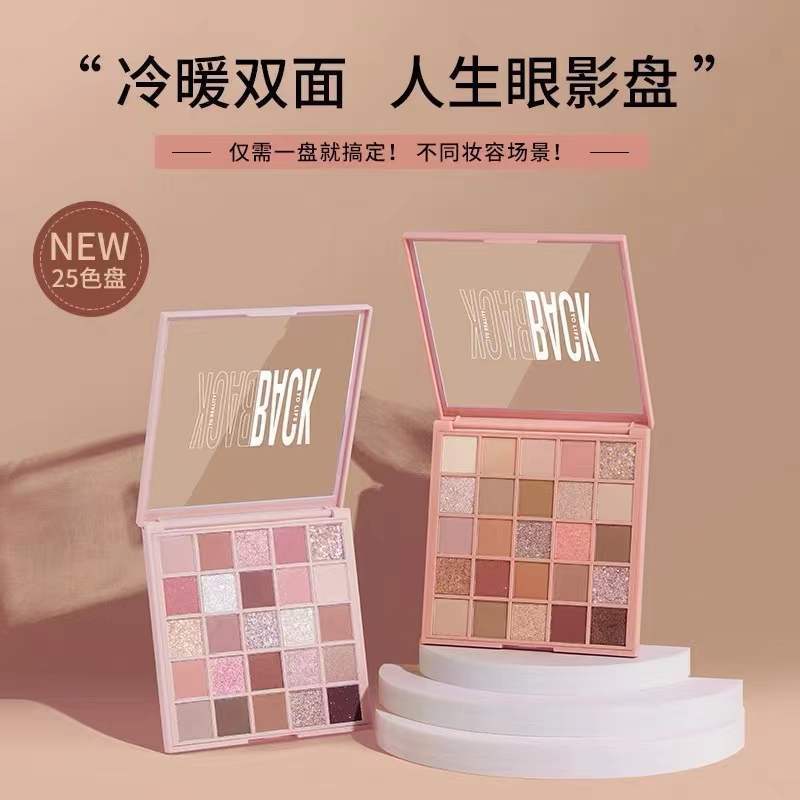 敲溫柔!低飽和玫瑰芋泥~百搭大地25色眼影盤珠光啞光不易脫妝日常