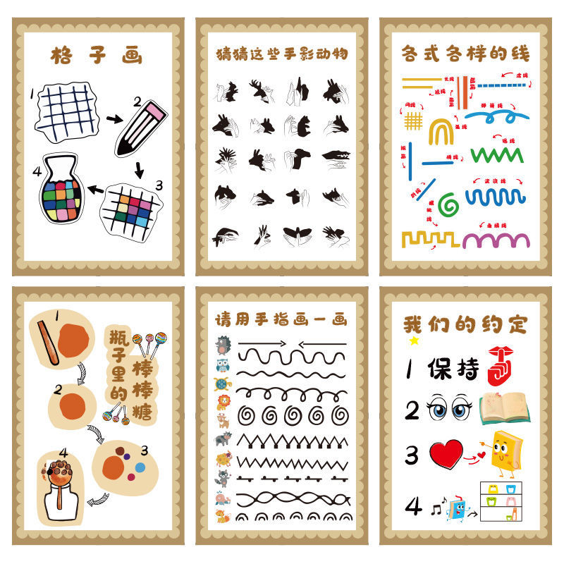 幼儿园环创格子画手影线画一画我们的约定有趣的标点符号书的演变