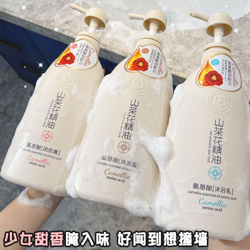 【豐盈蓬鬆 滋養潤發】山茶洗沐護洗髮水家庭大容量去屑止癢留香