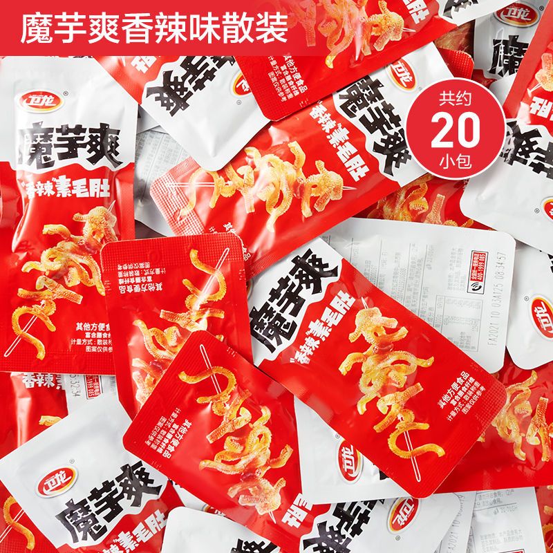 卫龙魔芋爽辣条香辣麻辣酸辣泡椒魔芋爽开袋即食风吃海带休闲零食