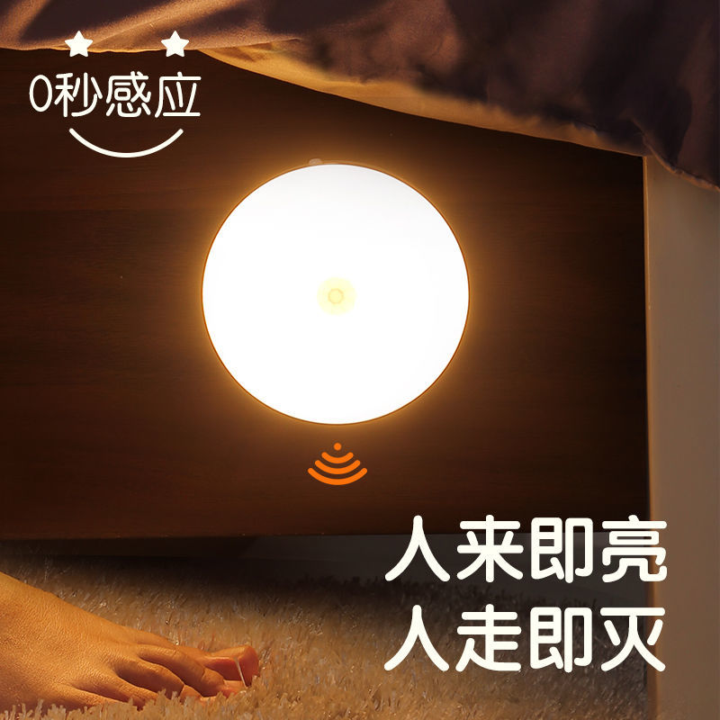 充电LED感应小夜灯人体感应家用卧室衣柜走道楼道卫生间免布线灯