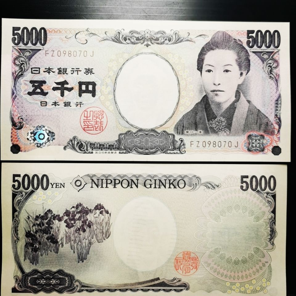 全新unc日本5000纸币樋口一叶保真收藏