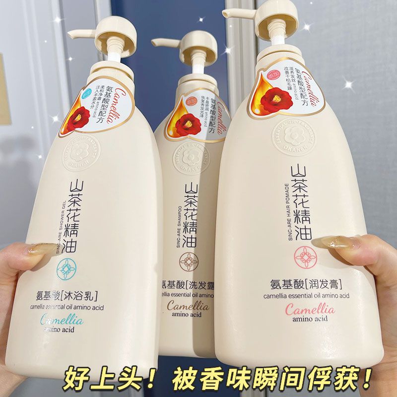山茶花氨基酸洗髮水控油蓬鬆去屑止癢柔順持久留香沐浴露深層清潔