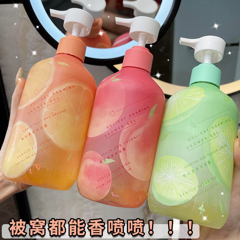【肌膚煥發魅力光彩】水果沐浴露去角質去雞皮滋潤舒緩肌膚學生黨