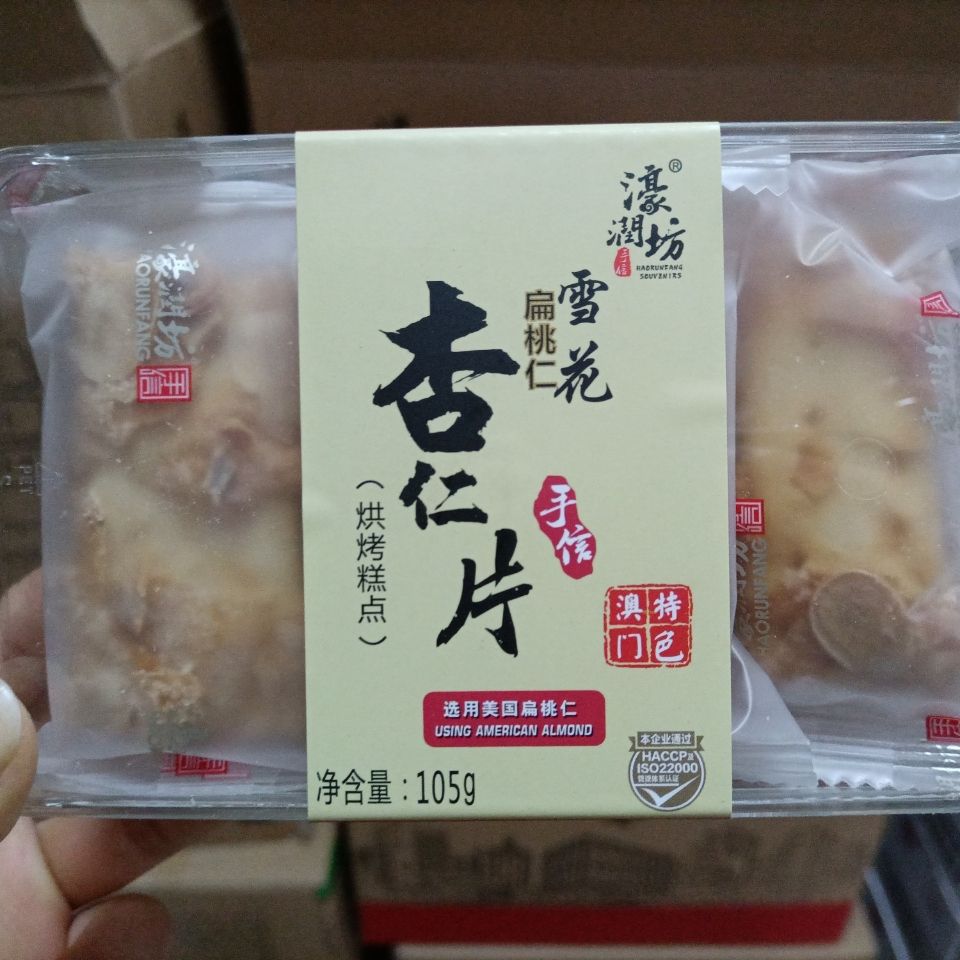 濠润坊果仁千层酥饼广东深圳特产澳门手信传统糕点零食小吃
