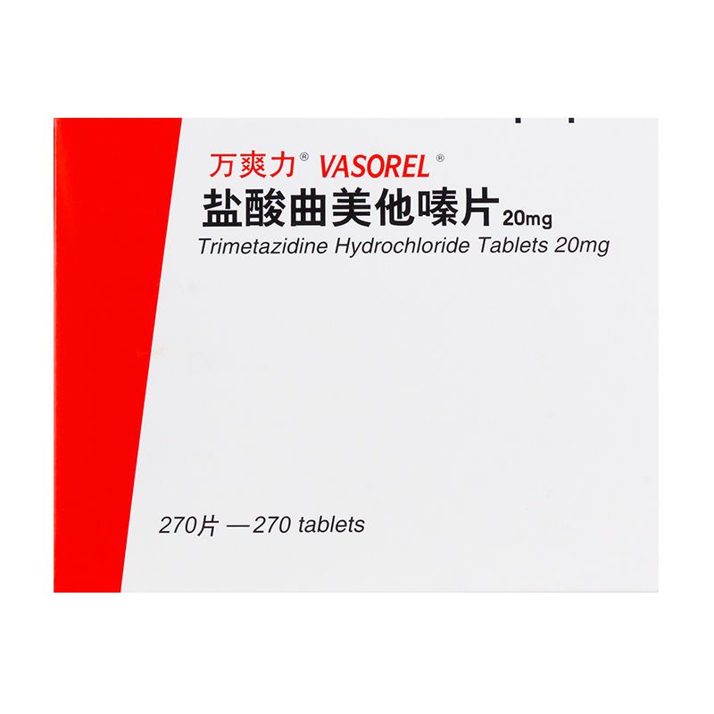 万爽力 盐酸曲美他嗪片 20mg*270片/盒 用于心绞痛