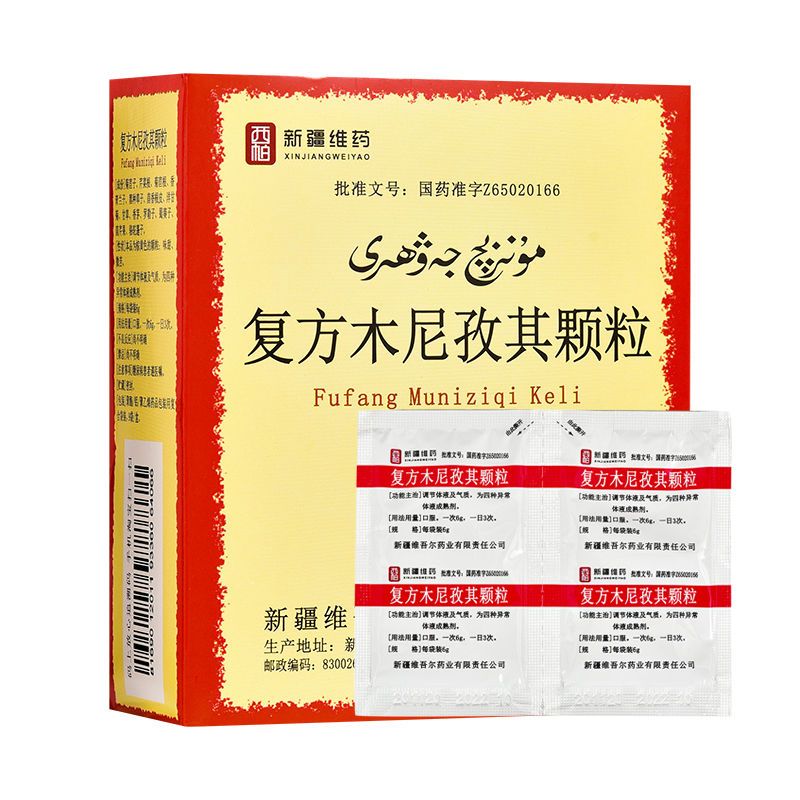 西帕 复方木尼孜其颗粒 6g*9袋/盒 调节体液及气质 为四种体液的成熟