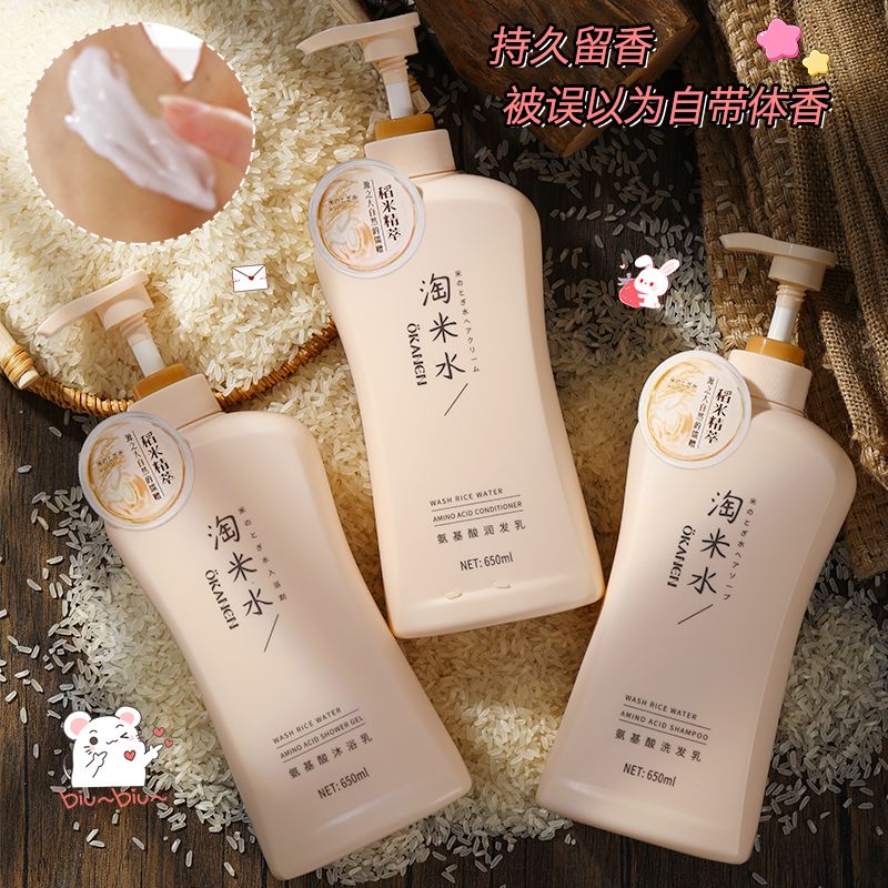 洗髮水品牌控油蓬鬆正牌去油去屑沐浴露持久留香男女特香護髮素