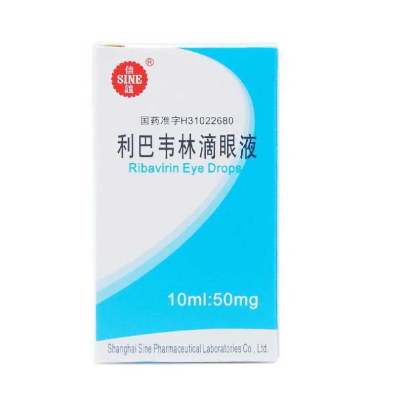 sine/信谊 利巴韦林滴眼液 10ml*1瓶/盒 适用于单纯疱疹病毒性角膜炎