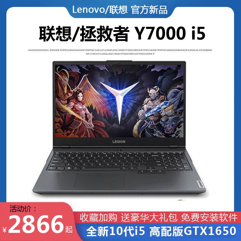 联想拯救者/y7000 i5 【正品热销】高性能学生设计游戏笔记本电脑