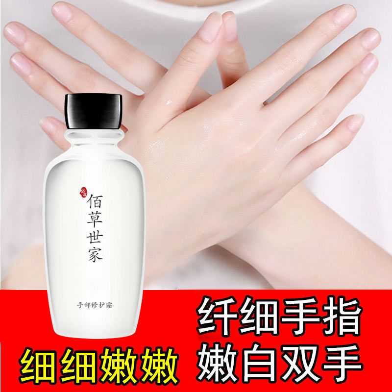 瘦手指神器瘦手霜手指變細變長手指關節粗大修復纖細美手