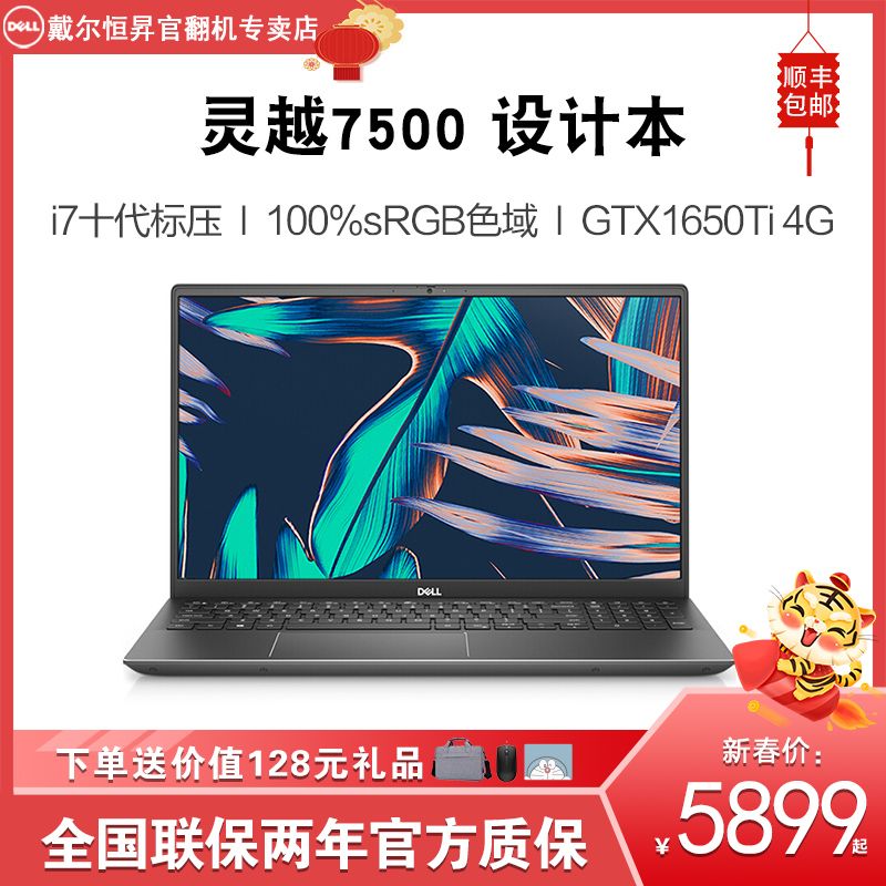 dell/戴尔灵越7501 7500轻薄设计师15.6英寸笔记本电脑办公 官翻