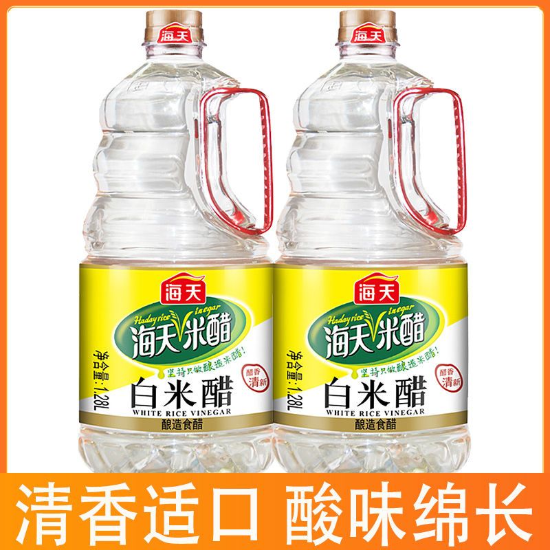 海天白米醋1.28l桶装酿造食醋家用腌制凉拌点蘸饺子厨房调味品