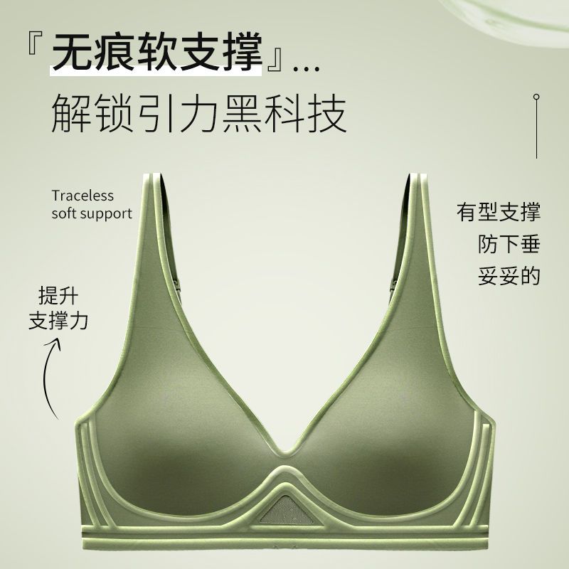 Doramie underwear women's non-steel ring small chest gathers no traces to receive breasts and prevents sagging all-in-one sleep bra