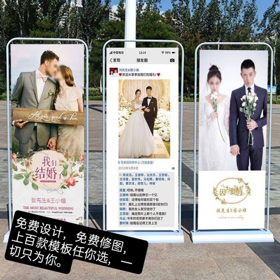 结婚海报婚纱海报生日周岁婚礼迎宾婚庆婚纱照易拉宝展架定制