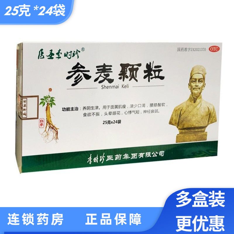 医圣李时珍参麦颗粒 25g*24袋 用于面黄肌瘦,头晕眼花,心悸气短