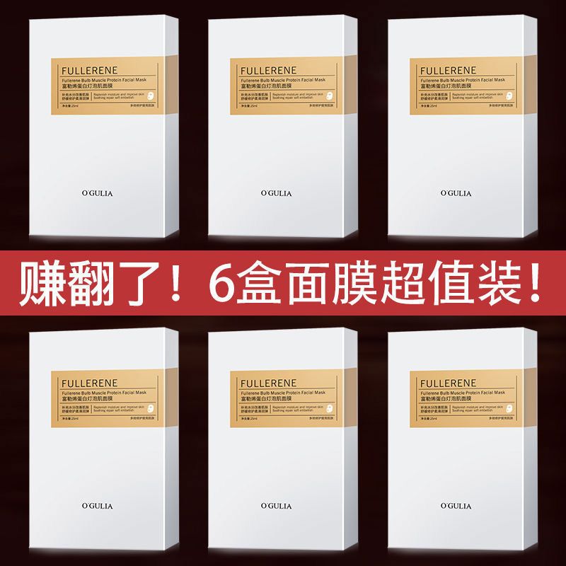 超值面膜學生黨美白熬夜去黃補水保濕提亮曬後修復晚安凍膜2片