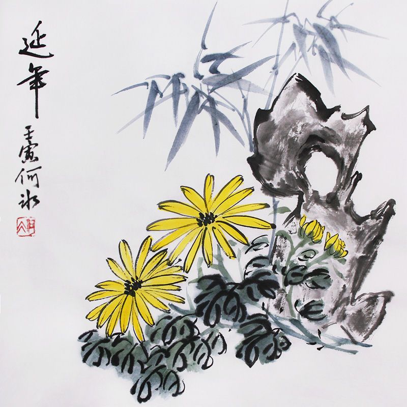 菊竹石写意国画菊花小品手绘真迹字画礼品挂画茶室装饰画无框宣纸