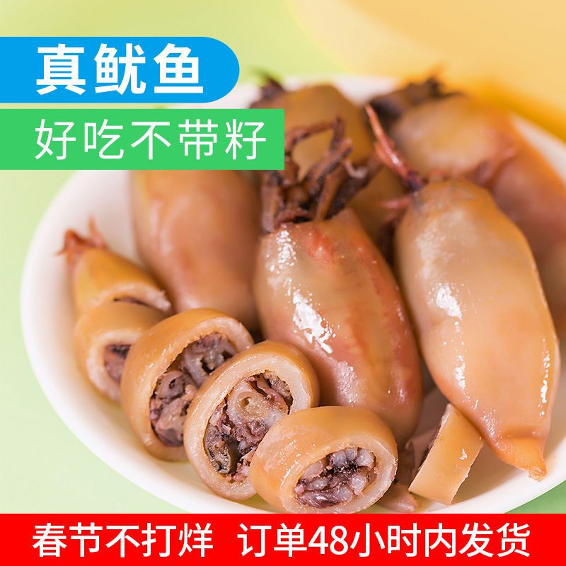 瑞松鱿鱼仔500g墨鱼仔不带籽泡椒休闲海味零食香辣小鱿鱼150克
