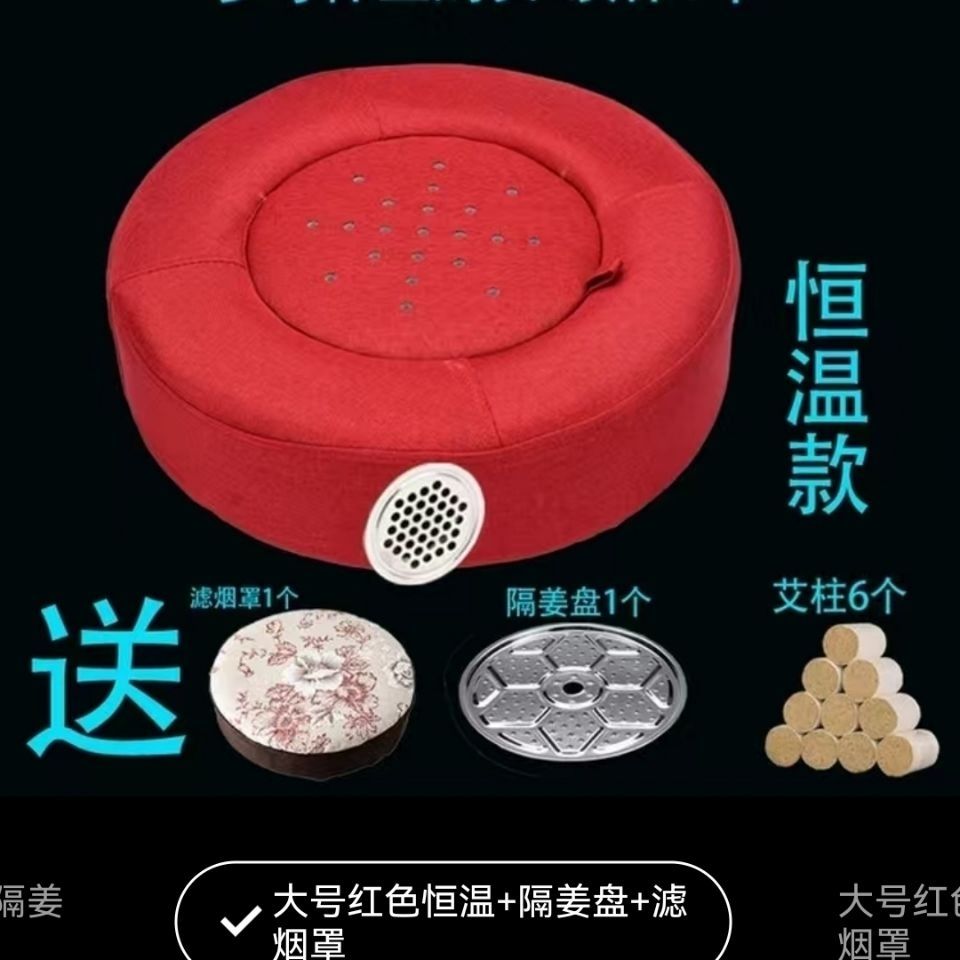 艾灸坐垫蒲团熏蒸仪家用艾灸盒工具臀部专用垫子官方炙器具 --【8天内