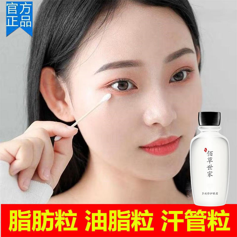 去油脂粒膏汗管神器眼霜黑眼圈淡化細紋抗皺熬夜