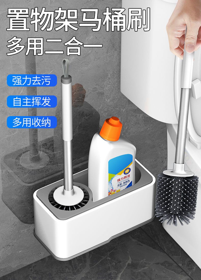 马桶刷家用洗厕所刷子无死角卫生间多功能架置物架挂墙式神器套装