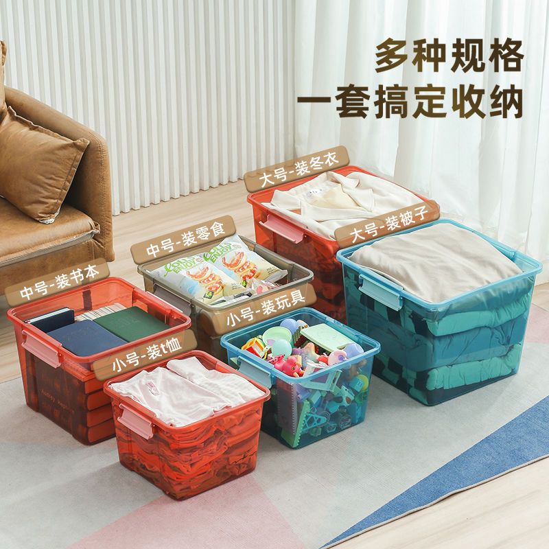 透明收纳箱塑料家用储物箱零食杂物玩具收纳盒大号衣服被子整理箱