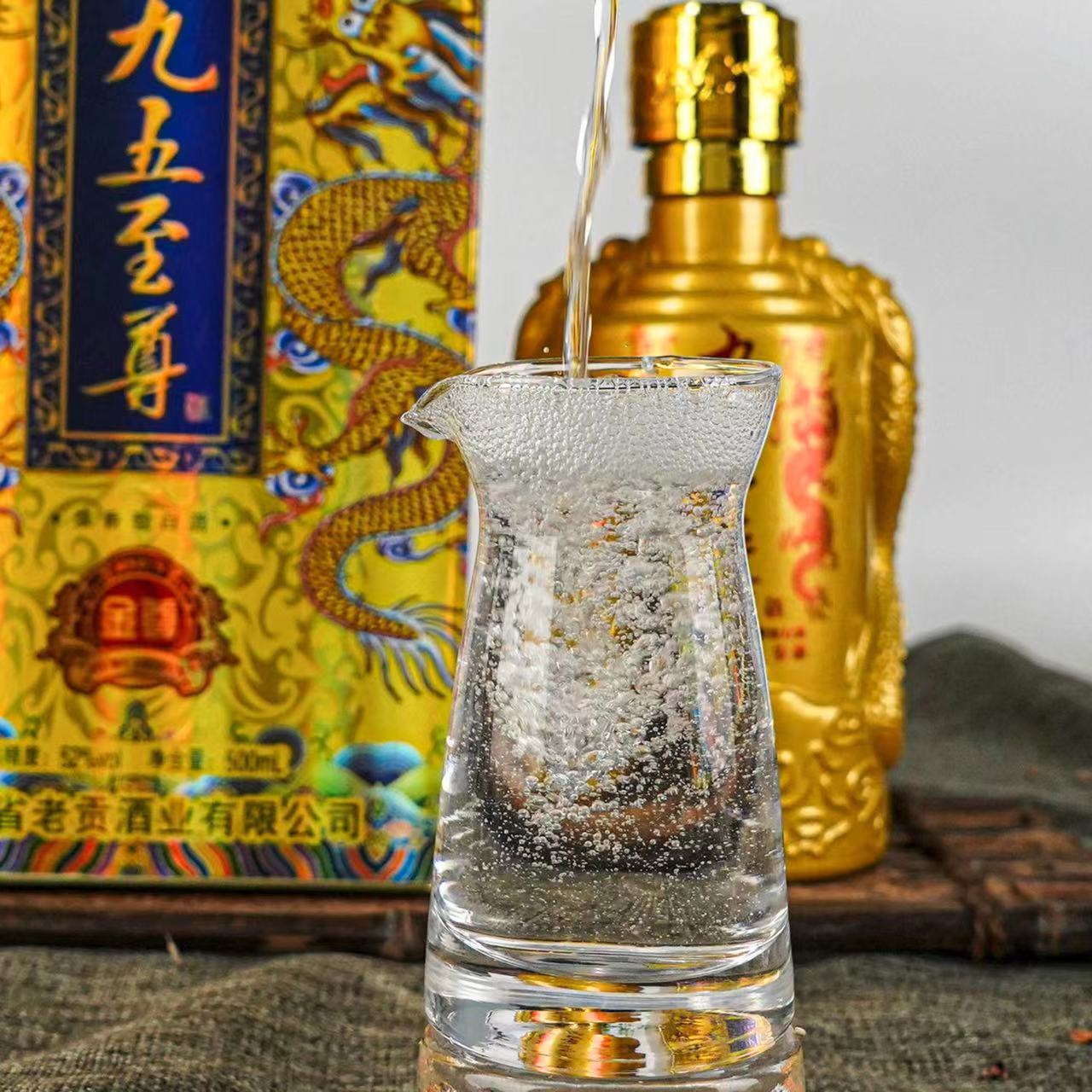 【老贡】九五至尊金尊浓香型52度纯粮酒高端礼品酒纯粮酿造白酒