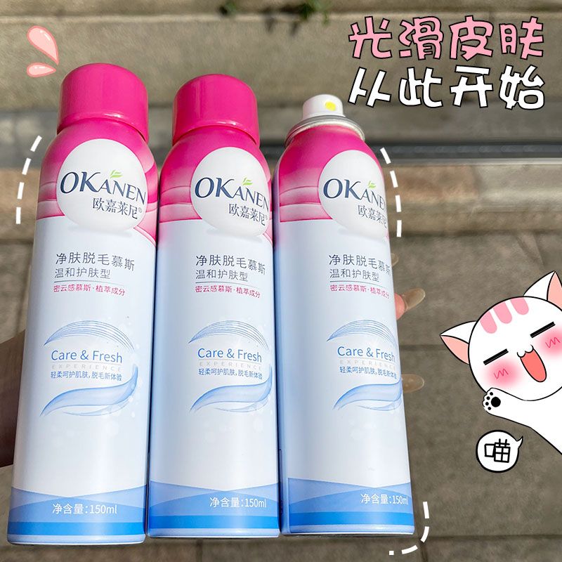 脫毛慕斯泡沫女學生脫毛噴霧男去毛根腿毛腋毛腋下清夏天必備神器