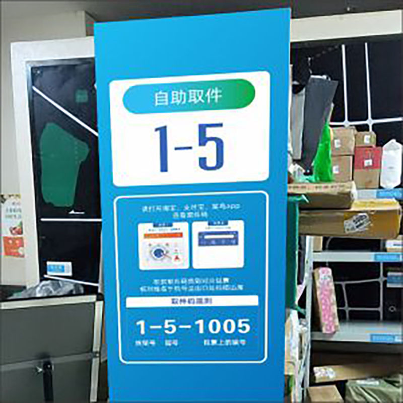 菜鸟货架驿站快递端牌2022年最新版物料kt板标识驿站提示牌拼团中
