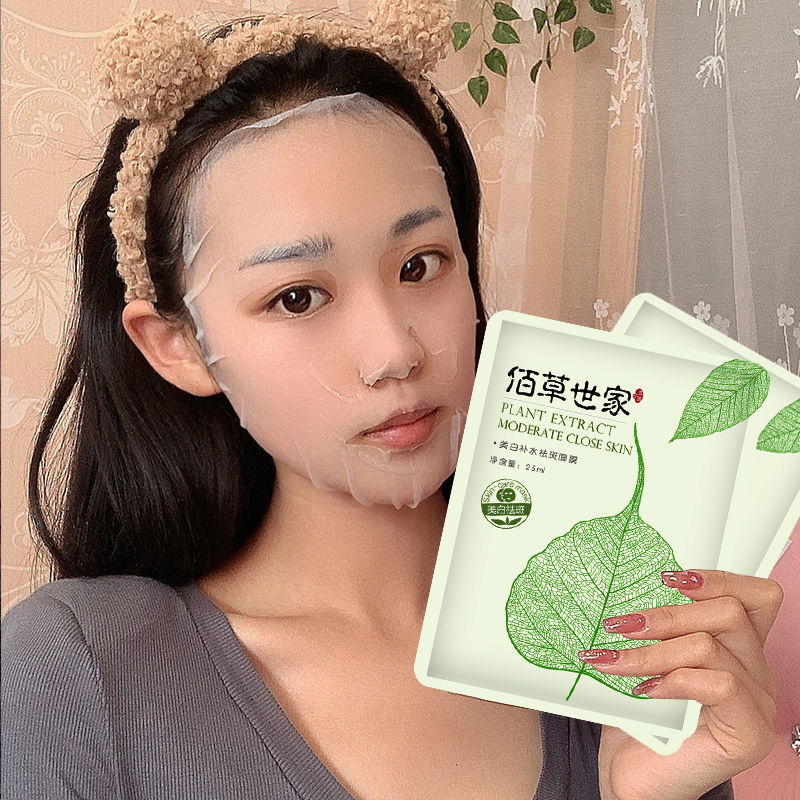 佰草世家光透美白面膜煙酰胺清潔補水保濕面膜貼去黃提亮膚色男女