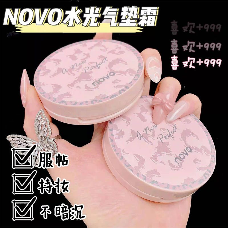 NOVO氣墊BB霜持久保濕滋潤防水防汗不卡粉遮蓋斑點學生遮瑕粉底液