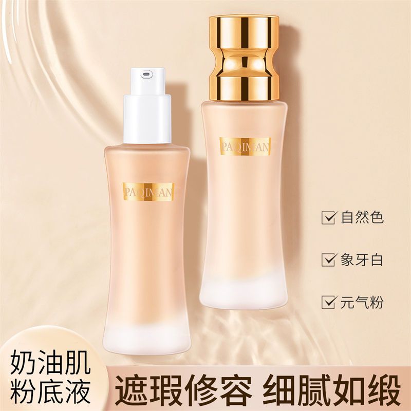 抖音爆款小蠻腰粉底液長效持妝遮瑕保濕不浮粉不卡粉學生黨必備