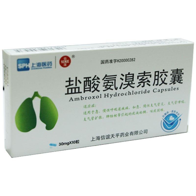 sine/信谊 盐酸氨溴索胶囊 30mg*10粒/盒 适用于急,慢性呼吸道疾病,如