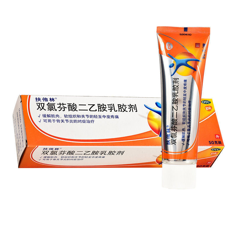 扶他林 双氯芬酸二乙胺乳胶剂50g进口伏他林扭伤拉伤挫伤关节疼痛
