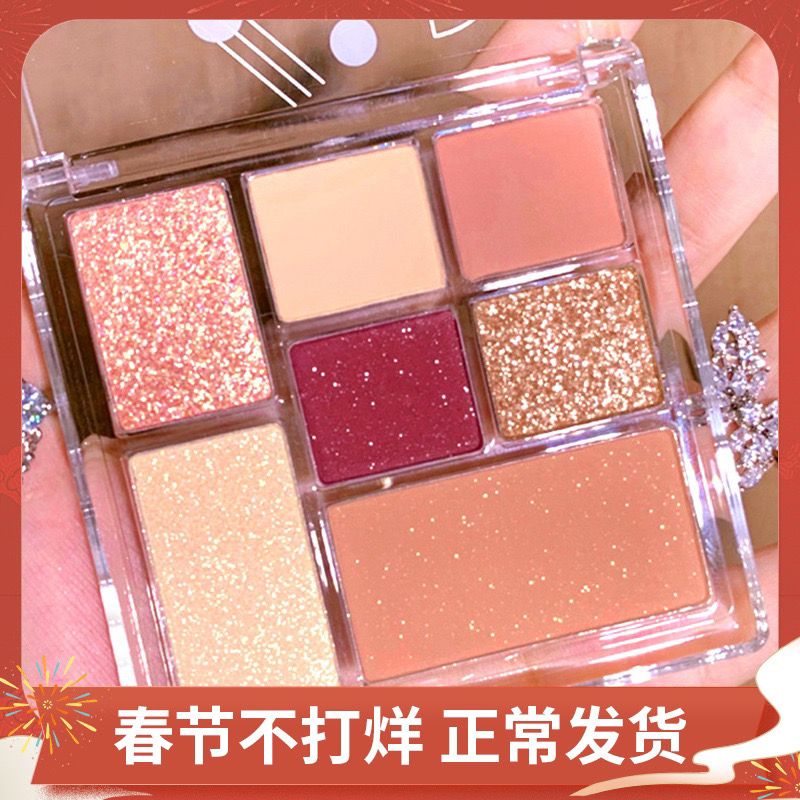 橘朵同款眼影盘透明七色眼影盘大地色珠光哑光彩妆ins眼影