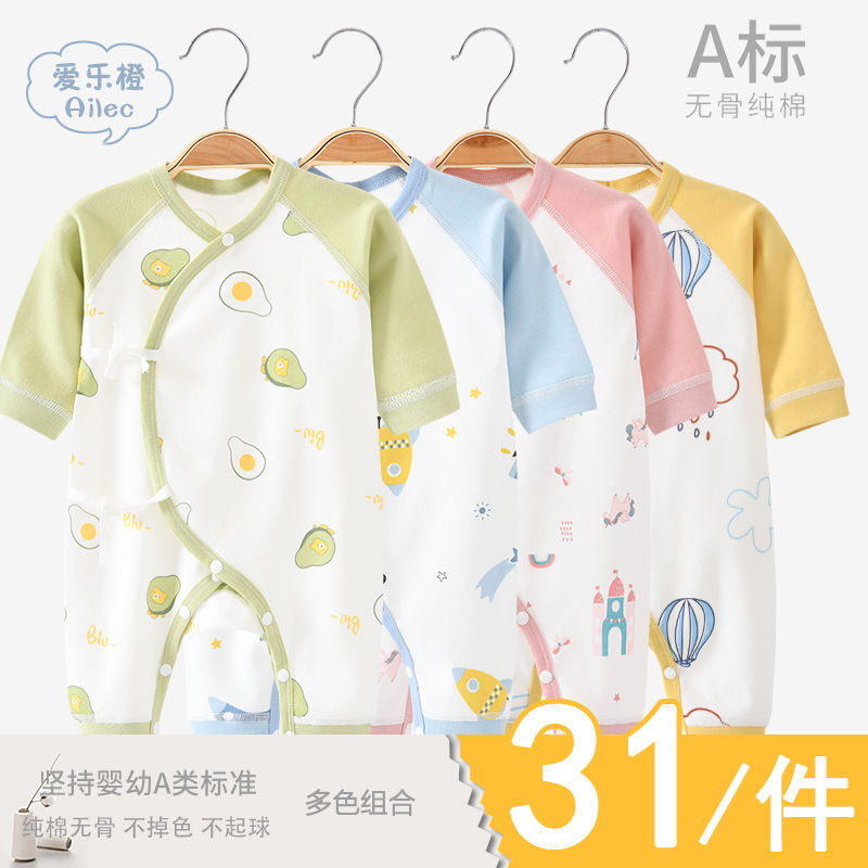 嬰兒連體衣服新生兒春秋冬套裝男女寶寶哈衣打底夏春季款純棉爬服