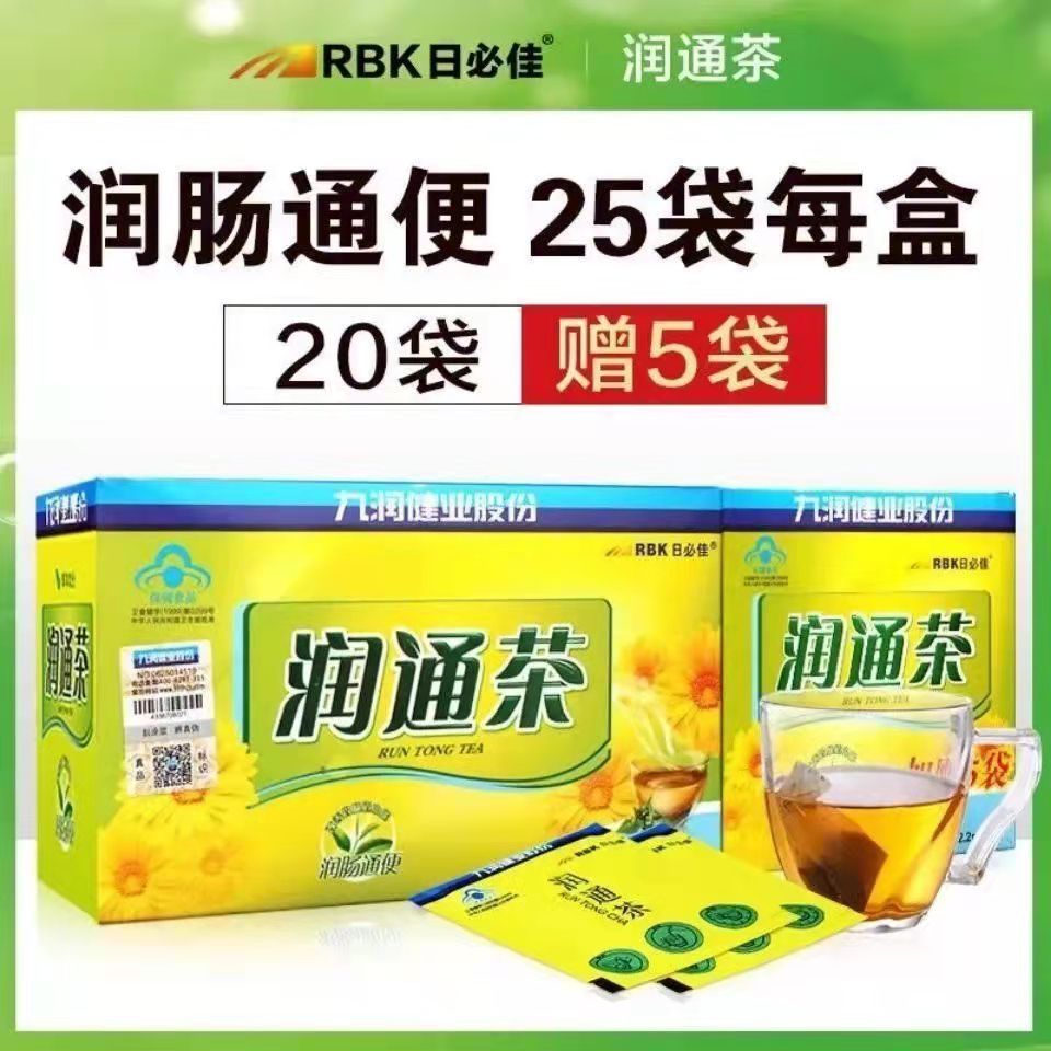 九润健业润通茶日必佳常润茶润通茶润肠通便老人通便茶润通茶便秘