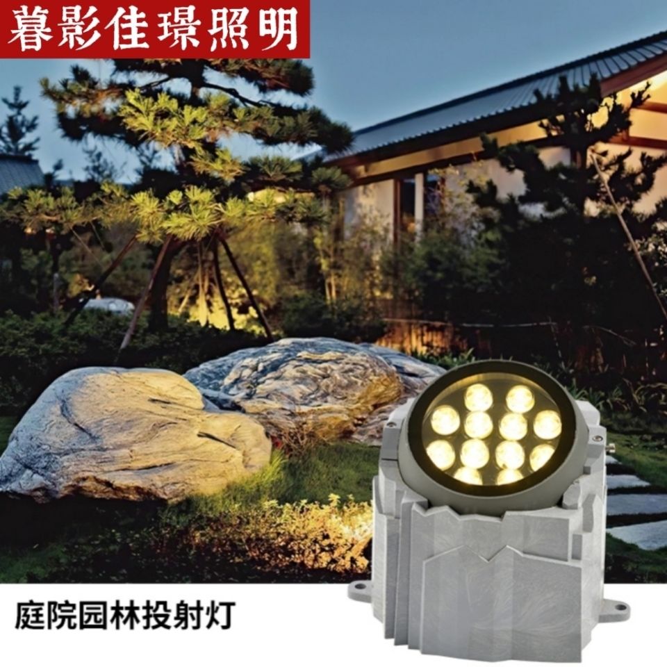 户外射灯仿假山灯led投光灯防水照树灯景观灯庭院绿化七彩投射灯