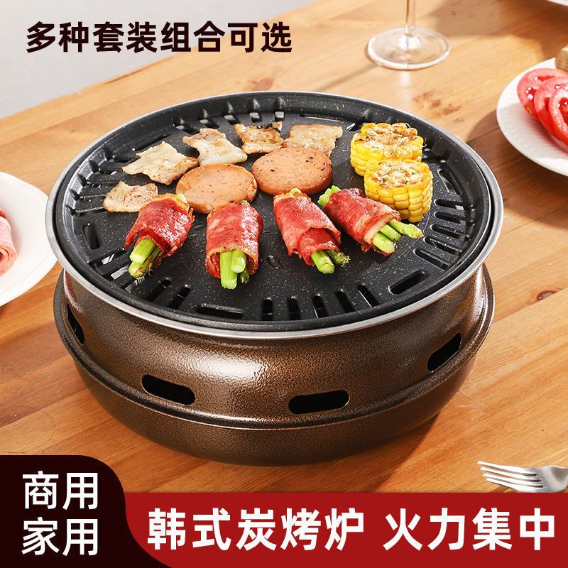 韩式烧烤炉家用无烟日式碳烤炉户外商用烤肉锅圆形盘木炭碳烤肉盘