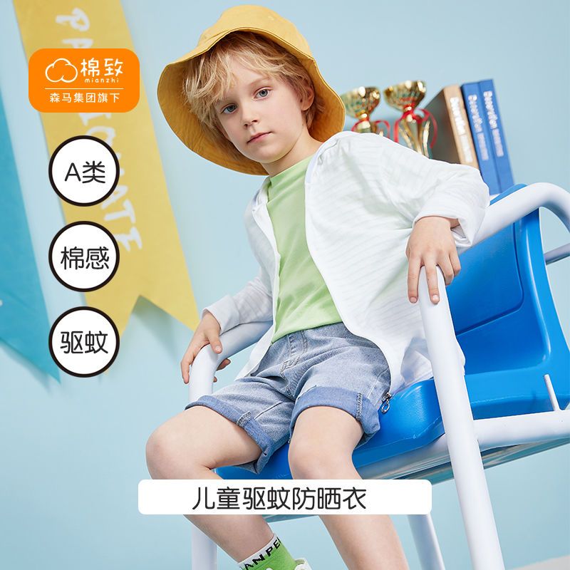 Semir Group's Cotton Cotton Boys and Girls Sunscreen Clothes Mosquito Repellent Mosquito Breathable Thin Medium and Big Children's Coat Air Conditioning Clothes