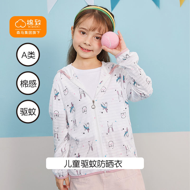 Semir Group's Cotton Cotton Boys and Girls Sunscreen Clothes Mosquito Repellent Mosquito Breathable Thin Medium and Big Children's Coat Air Conditioning Clothes