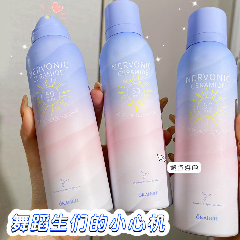 霧狀防曬噴霧紫外線隔離全年防護不假白防曬霜防曬黑素顏霜學生黨